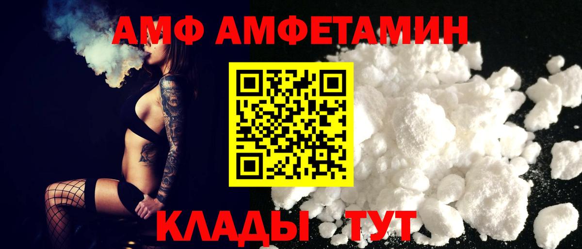 Amphetamine Premium  Amphetamine  Губкинский  АМФЕТАМИН  Вход с VPN 