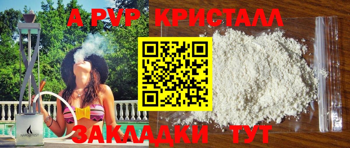 Alfa_PVP крисы CK  Вход с VPN  А ПВП СК  Губкинский  Alfa_PVP Crystall 