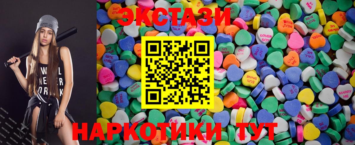 Ecstasy MDMA  Вход с VPN  Губкинский  Ecstasy 99% 