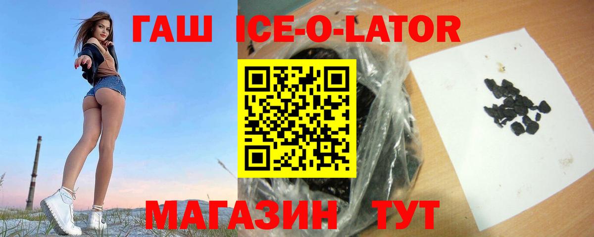 ГАШ Изолятор  Вход с VPN  Губкинский  Гашиш убойный 