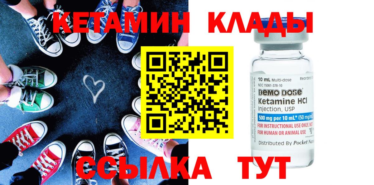 КЕТАМИН VHQ Губкинский