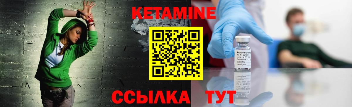 Губкинский  КЕТАМИН VHQ  Вход с VPN 