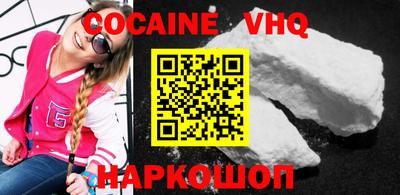альфа пвп VHQ Малоярославец