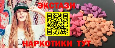 экстази Мариинск