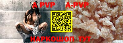 альфа пвп VHQ Малоярославец