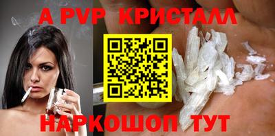 альфа пвп VHQ Малоярославец