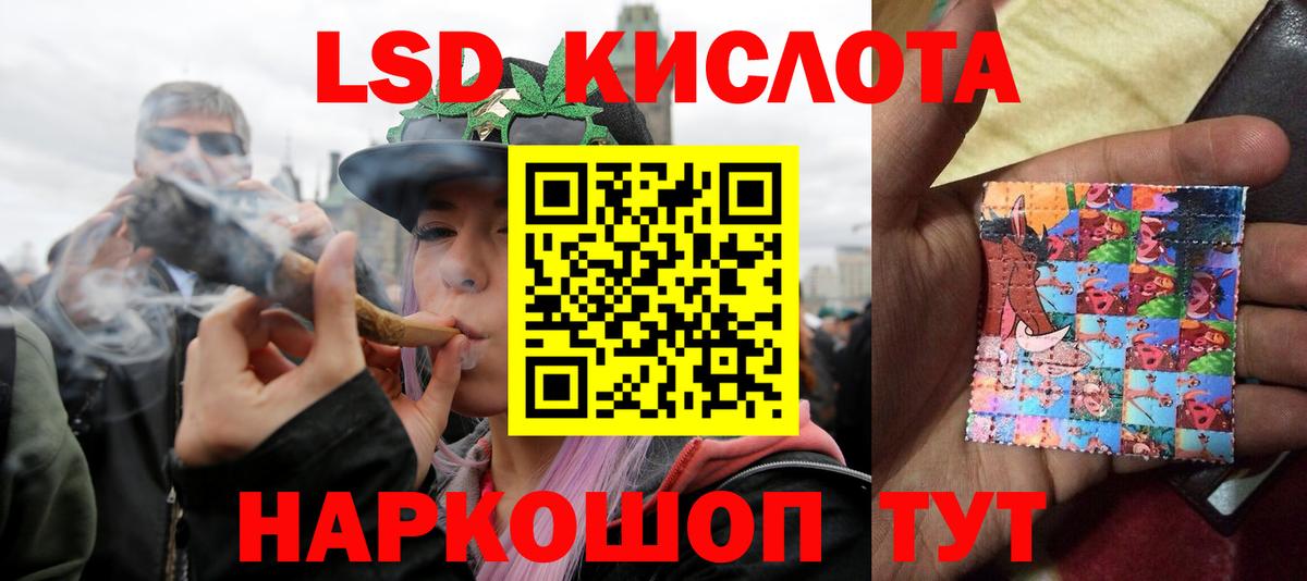 ЛСД экстази кислота Губкинский