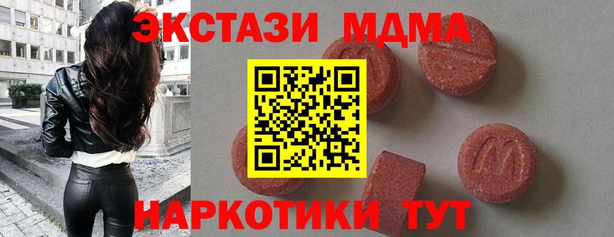 Губкинский  MDMA VHQ  MDMA кристаллы  Вход с VPN 