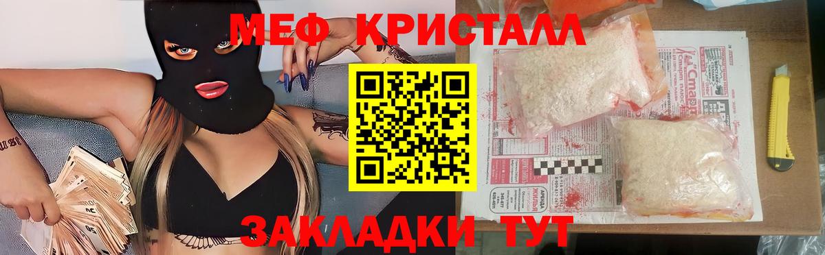 МЕФ  Мефедрон мяу мяу  МЯУ-МЯУ  Меф 4 MMC  Вход с VPN  Губкинский 