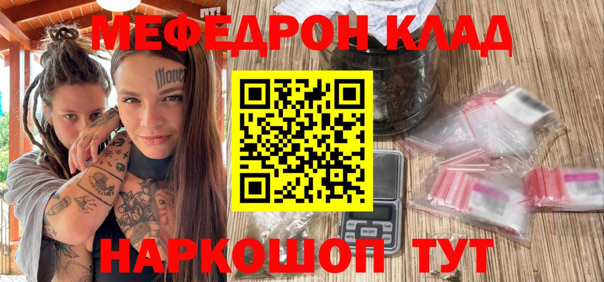 МЕФ кристаллы Губкинский