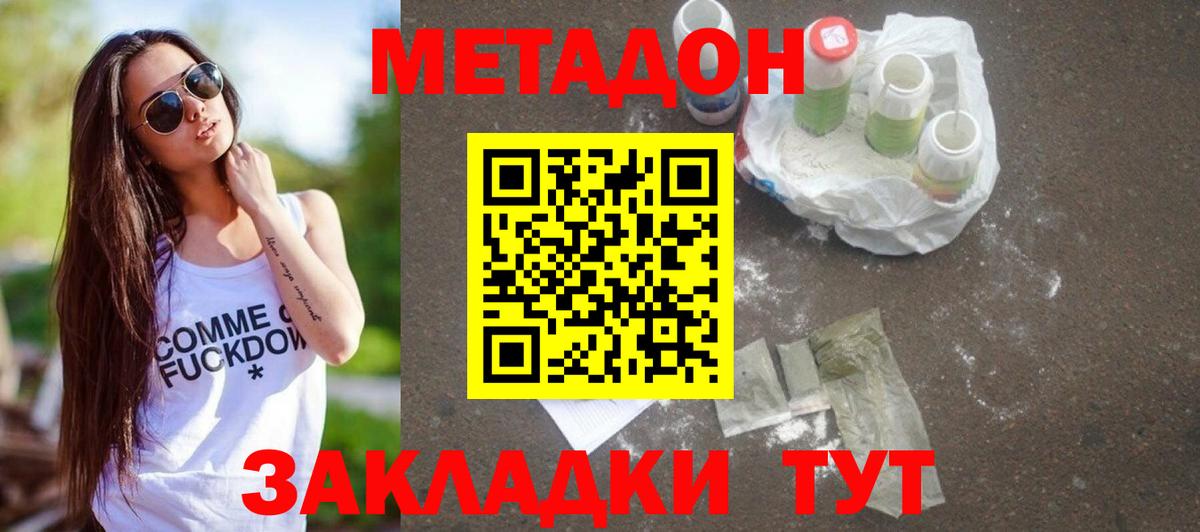 Губкинский  Метадон белоснежный  Вход с VPN 